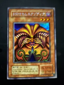 [RARE] Yu-Gi-Oh Exodia Set 5pcs - Early No-Number & PG Mix - Japanese Vintage - Image 2