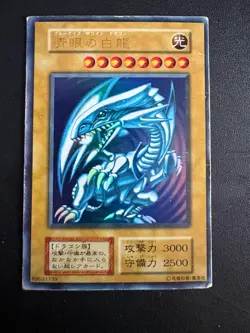 Yu-Gi-Oh! Blue-Eyes White Dragon 1st Generation Japanese Vintage Starter Box - Image 1