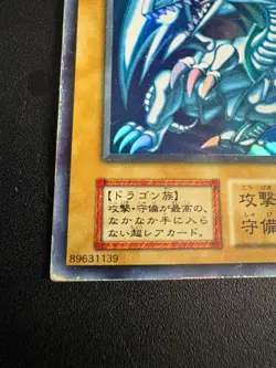 Yu-Gi-Oh! Blue-Eyes White Dragon 1st Generation Japanese Vintage Starter Box - Image 5