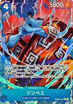 Jinbe PRB02-007 R (Full Art) PRB-02 ONE PIECE CARD THE BEST vol.2 Japanese - Image 2