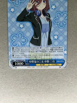 Weiss Schwarz 5HY/WE43-41 N Miku Nakano Quintessential Quintuplets Premium - Image 2