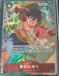 Chinese-Monkey D. Luffy OP12-015 Parall Premium Card One Piece Card Game - Image 1