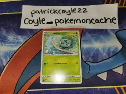 Bulbasaur Japanese Card GX Ultra Shiny SM8b 001/150 NM - Image 1