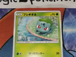 Bulbasaur Japanese Card GX Ultra Shiny SM8b 001/150 NM - Image 2