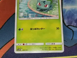 Bulbasaur Japanese Card GX Ultra Shiny SM8b 001/150 NM - Image 3