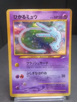 【MP＋③】Shining Mew Corocoro Promotional Cards Holo (Japanese) Pokemon card #151 - Image 1