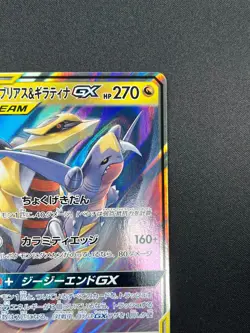 [NM] Garchomp & Giratina GX Pokemon Card Japanese 032/054 RR sm10a 18A25 - Image 5