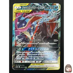 [NM] Greninja & Zoroark GX Pokemon Card Japanese 072/173 GX All Stars 18A24 - Image 1