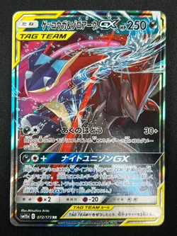 [NM] Greninja & Zoroark GX Pokemon Card Japanese 072/173 GX All Stars 18A24 - Image 2