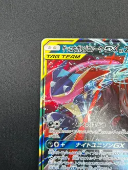 [NM] Greninja & Zoroark GX Pokemon Card Japanese 072/173 GX All Stars 18A24 - Image 4