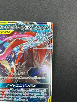 [NM] Greninja & Zoroark GX Pokemon Card Japanese 072/173 GX All Stars 18A24 - Image 5