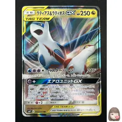 [NM] Latias & Latios GX Pokemon Card Japanese 060/095 SM9 RR TAG TEA 18A22 - Image 1