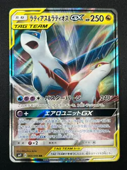 [NM] Latias & Latios GX Pokemon Card Japanese 060/095 SM9 RR TAG TEA 18A22 - Image 2