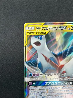 [NM] Latias & Latios GX Pokemon Card Japanese 060/095 SM9 RR TAG TEA 18A22 - Image 4