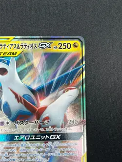 [NM] Latias & Latios GX Pokemon Card Japanese 060/095 SM9 RR TAG TEA 18A22 - Image 5