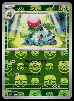 Pokemon Card - Ivysaur Sv2a Japanese 151 002/165 Masterball Holo - Image 1