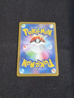 Shroodle AR 072/063 M1L Mega Brave - Pokemon Card Japanese - UK Seller - Image 2