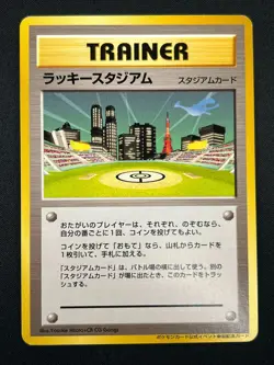 [NM] Lucky Stadium Pokemon Card Japanese Trainer Kanto Lugia Vintage Promo 18A19 - Image 2