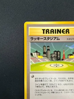 [NM] Lucky Stadium Pokemon Card Japanese Trainer Kanto Lugia Vintage Promo 18A19 - Image 4
