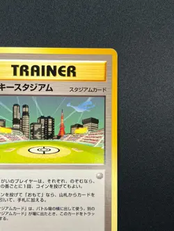 [NM] Lucky Stadium Pokemon Card Japanese Trainer Kanto Lugia Vintage Promo 18A19 - Image 5