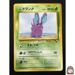 [NM] Nidoran Pokemon Card Japanese No.032 1998 Vintage 18A20 - Image 1