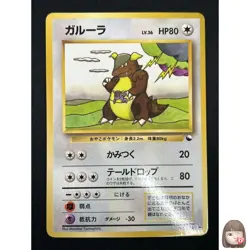 [NM] Kangaskhan Pokemon Card Japanese No.115 Vending Series Vintage Glossy 18A16 - Image 1