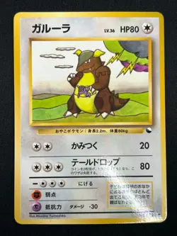 [NM] Kangaskhan Pokemon Card Japanese No.115 Vending Series Vintage Glossy 18A16 - Image 2