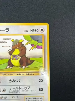 [NM] Kangaskhan Pokemon Card Japanese No.115 Vending Series Vintage Glossy 18A16 - Image 5