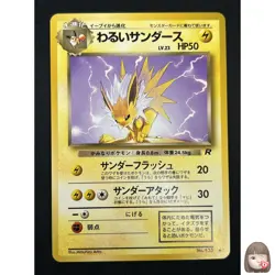 [NM] Dark Jolteon Pokemon card Japanese No.135 Vintage 18A17 - Image 1