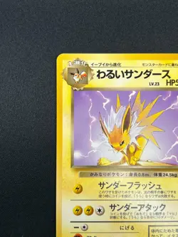 [NM] Dark Jolteon Pokemon card Japanese No.135 Vintage 18A17 - Image 4