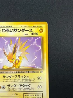 [NM] Dark Jolteon Pokemon card Japanese No.135 Vintage 18A17 - Image 5