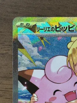 Lillie's Clefairy ex SAR 765/742 Start Deck 100 2025 Pokemon Card Japanese 833 - Image 3