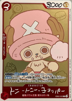 Chopper EB02-003 CHOPPER’s 1 Comic Japanese ONE PIECE Card 2026 Promo Card Only - Image 1