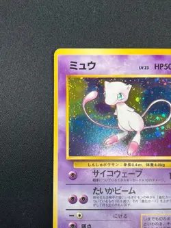 [NM] Mew No.151 Pokemon Card Japanese Fossil Set 1996 Vintage Holo 18A11 - Image 4