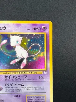 [NM] Mew No.151 Pokemon Card Japanese Fossil Set 1996 Vintage Holo 18A11 - Image 5