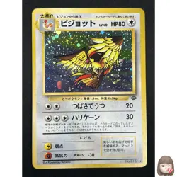 [NM] Pidgeot Pokemon Card Japanese No.018 Jungle Set Vintage Holo 18A12 - Image 1