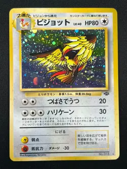 [NM] Pidgeot Pokemon Card Japanese No.018 Jungle Set Vintage Holo 18A12 - Image 2