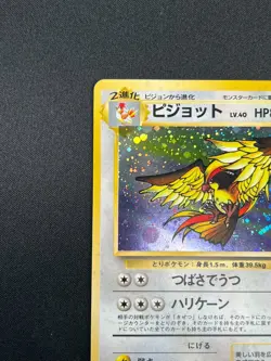 [NM] Pidgeot Pokemon Card Japanese No.018 Jungle Set Vintage Holo 18A12 - Image 4