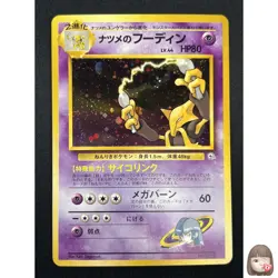 [NM] Sabrina's Alakazam Pokemon Card Japanese No.065 1999 Vintage Holo 18A14 - Image 1