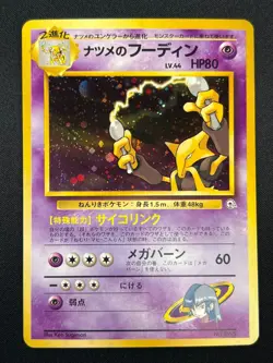 [NM] Sabrina's Alakazam Pokemon Card Japanese No.065 1999 Vintage Holo 18A14 - Image 2