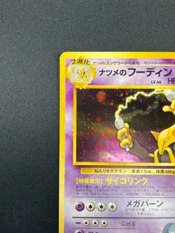 [NM] Sabrina's Alakazam Pokemon Card Japanese No.065 1999 Vintage Holo 18A14 - Image 4