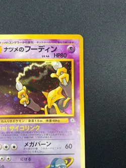 [NM] Sabrina's Alakazam Pokemon Card Japanese No.065 1999 Vintage Holo 18A14 - Image 5