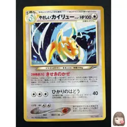 [NM] Light Dragonite Japanese Pokemon Card No.149 Lv47 PROMO Vintage Holo 18A15 - Image 1