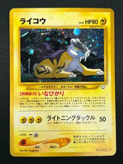 [NM] Raikou Pokemon Card Japanese 243 Neo Revelation Vintage Holo 18A13 - Image 2