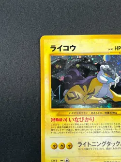 [NM] Raikou Pokemon Card Japanese 243 Neo Revelation Vintage Holo 18A13 - Image 4