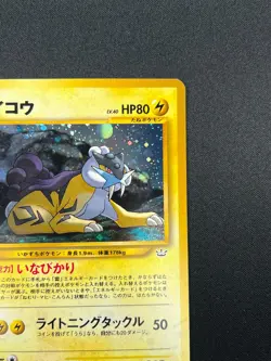 [NM] Raikou Pokemon Card Japanese 243 Neo Revelation Vintage Holo 18A13 - Image 5