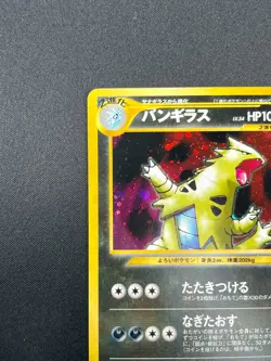 [NM] Tyranitar Pokemon Card Japanese No.248 Neo Discovery Vintage Holo 18A10 - Image 4