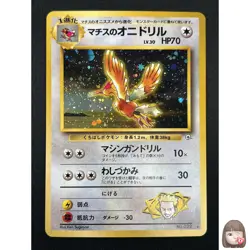 [NM] Lt. Surge's Fearow Pokemon Card Japanese No.022 Vintage Series Holo 18A9 - Image 1
