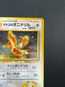 [NM] Lt. Surge's Fearow Pokemon Card Japanese No.022 Vintage Series Holo 18A9 - Image 5