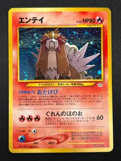 [NM] Entei Pokemon Card Japanese No.244 Neo 3 Revelation 2000 Vintage Holo 18A7 - Image 2